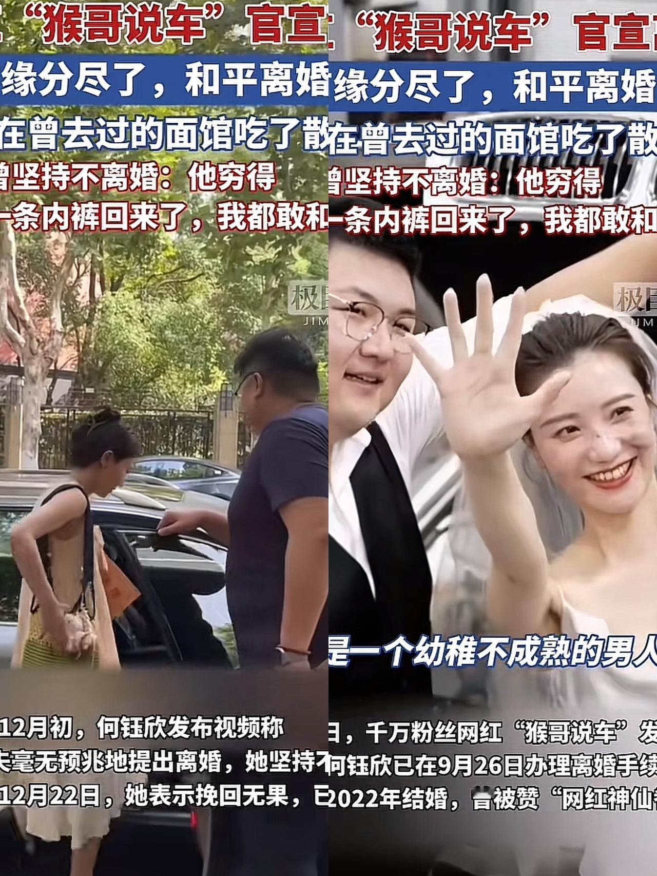 全网最痛心的，

应该是猴哥了，

​不是因为痛心离婚，而是痛心自己明明还深爱着