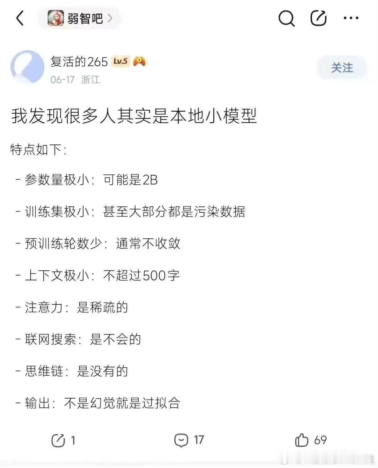 很多人其实是本地小模型ai