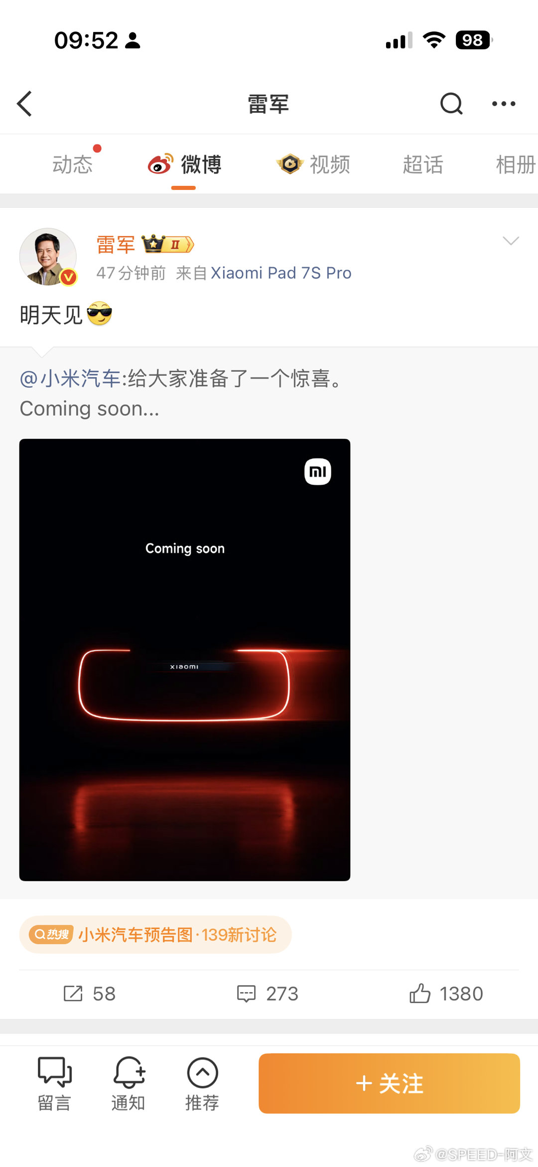 年还没过完就这么大的惊喜吗？雷总说明天有新车发布，会是这个大超跑吗大v聊车