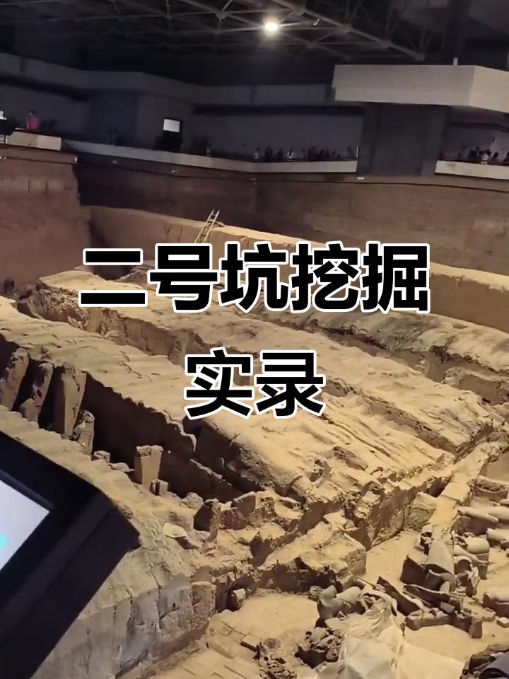 逛兵马俑二号坑时很少有人知道，这里花了整整8年完成毫米级数字化存档。
工作人员用