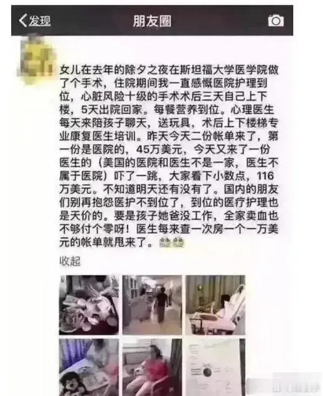 美国医疗不是免费的吗？ ​​​