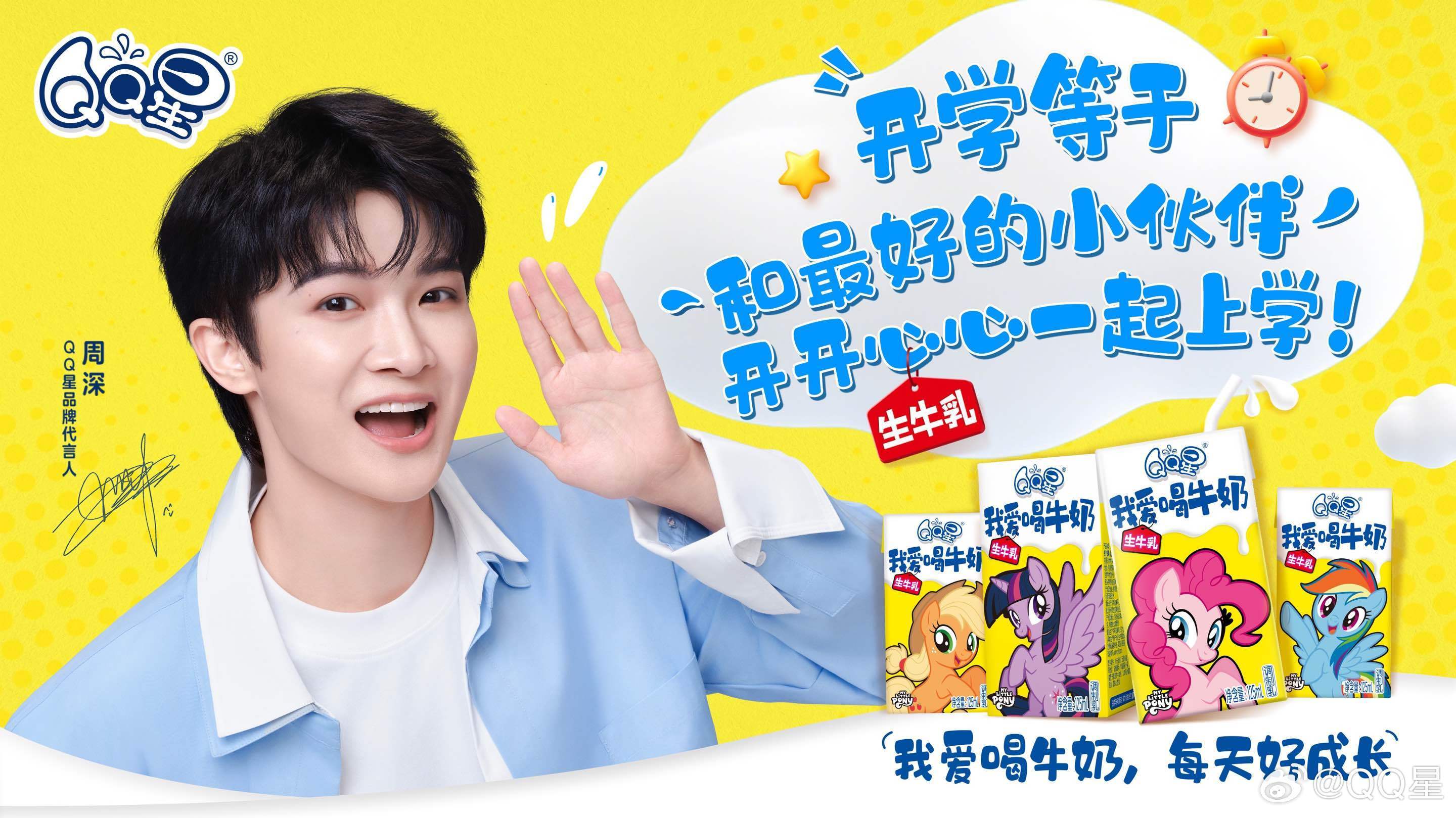 周深  📣 3.2 商wu单人📣商wu相关，米子们多来三连（🧱👍🏻🍎