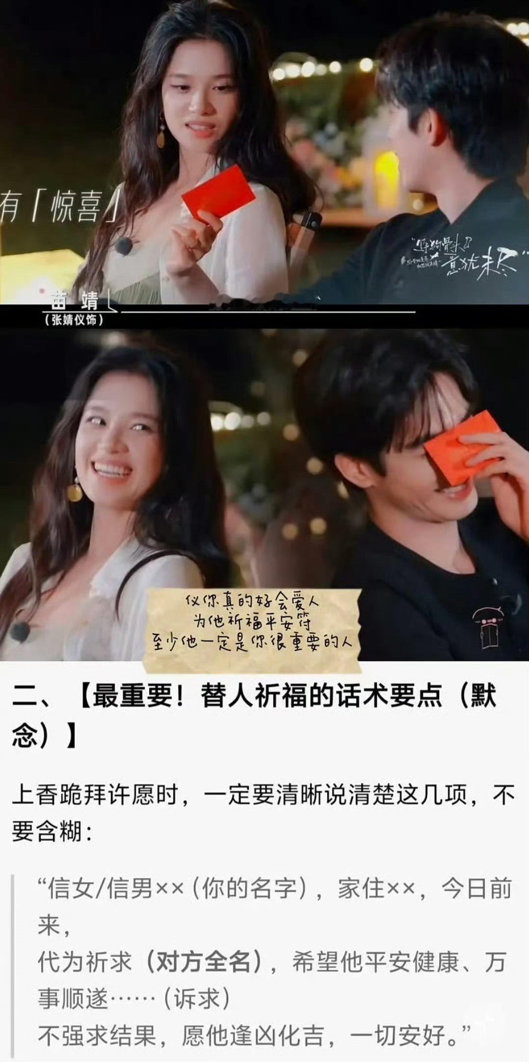 张婧仪宋威龙关系保底凤凰传奇我狠狠支持 