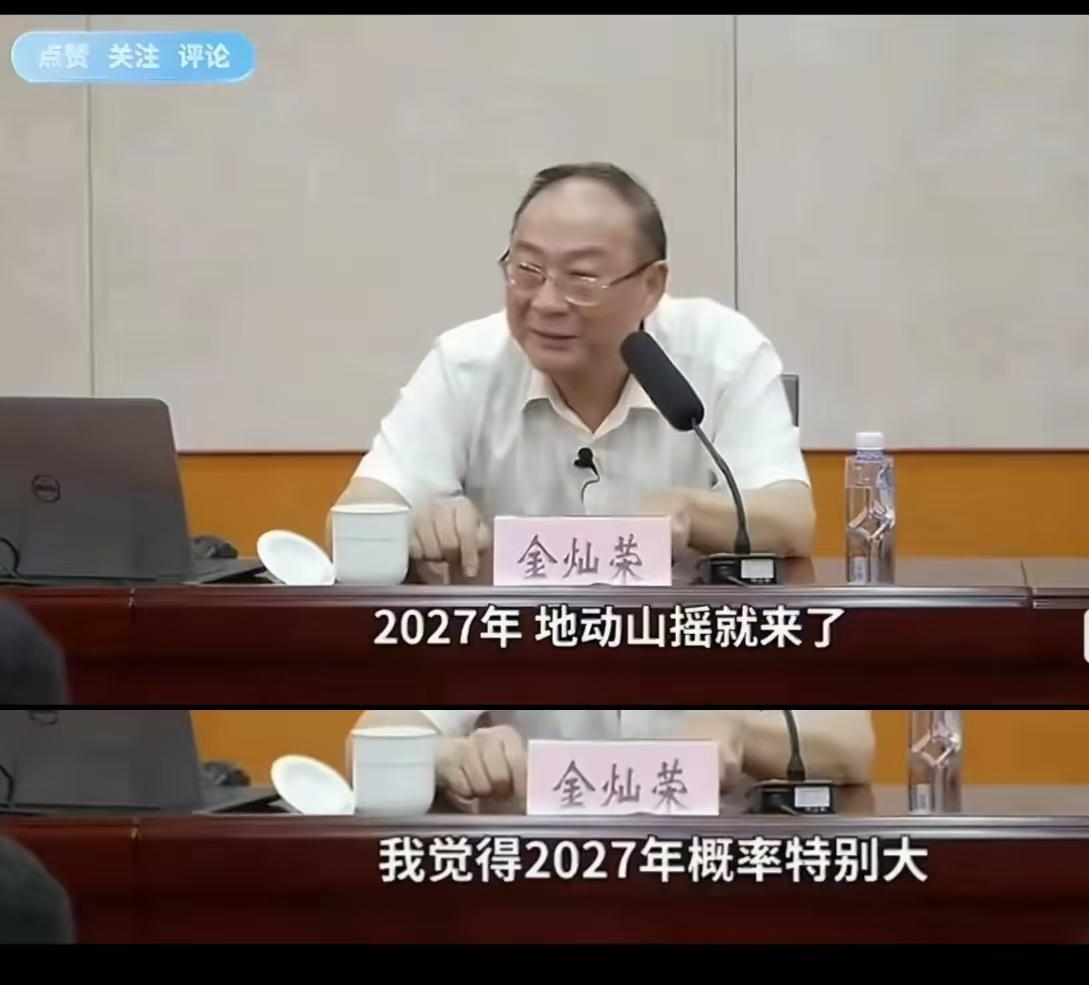 凉风习习，秋意浓浓，转眼已经进入2026年的秋季了，

令人心驰神往的的2027