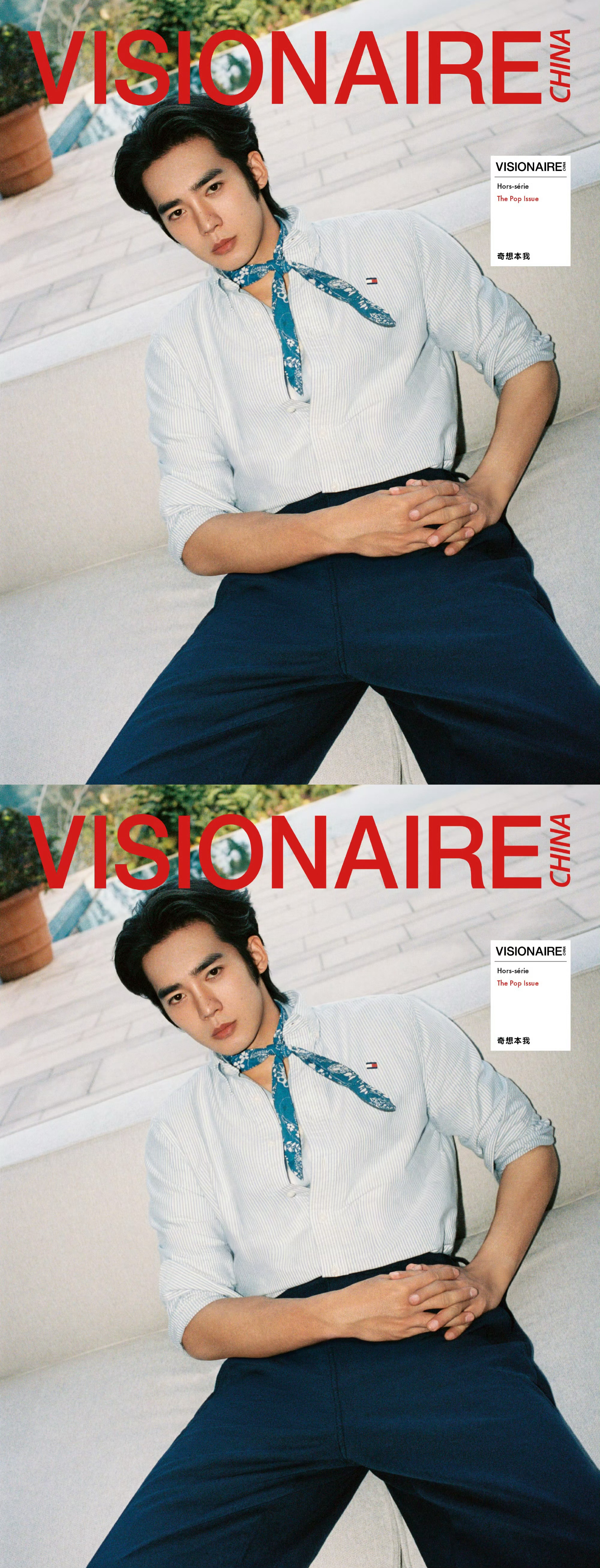 VISIONAIRE于适2026开年开季刊 于适VISIONAIRE双封面大片来