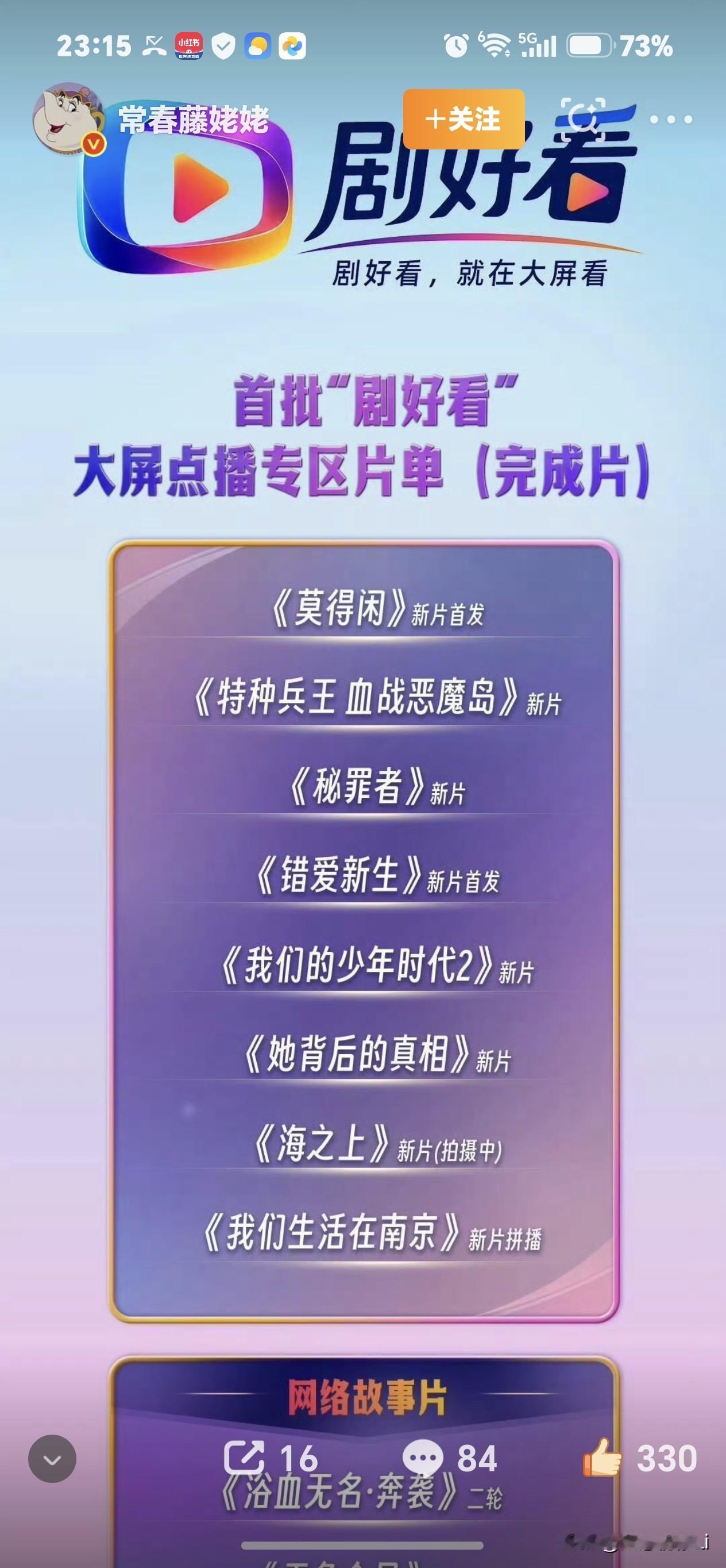肖战《莫得闲》故事片即将上线，期待