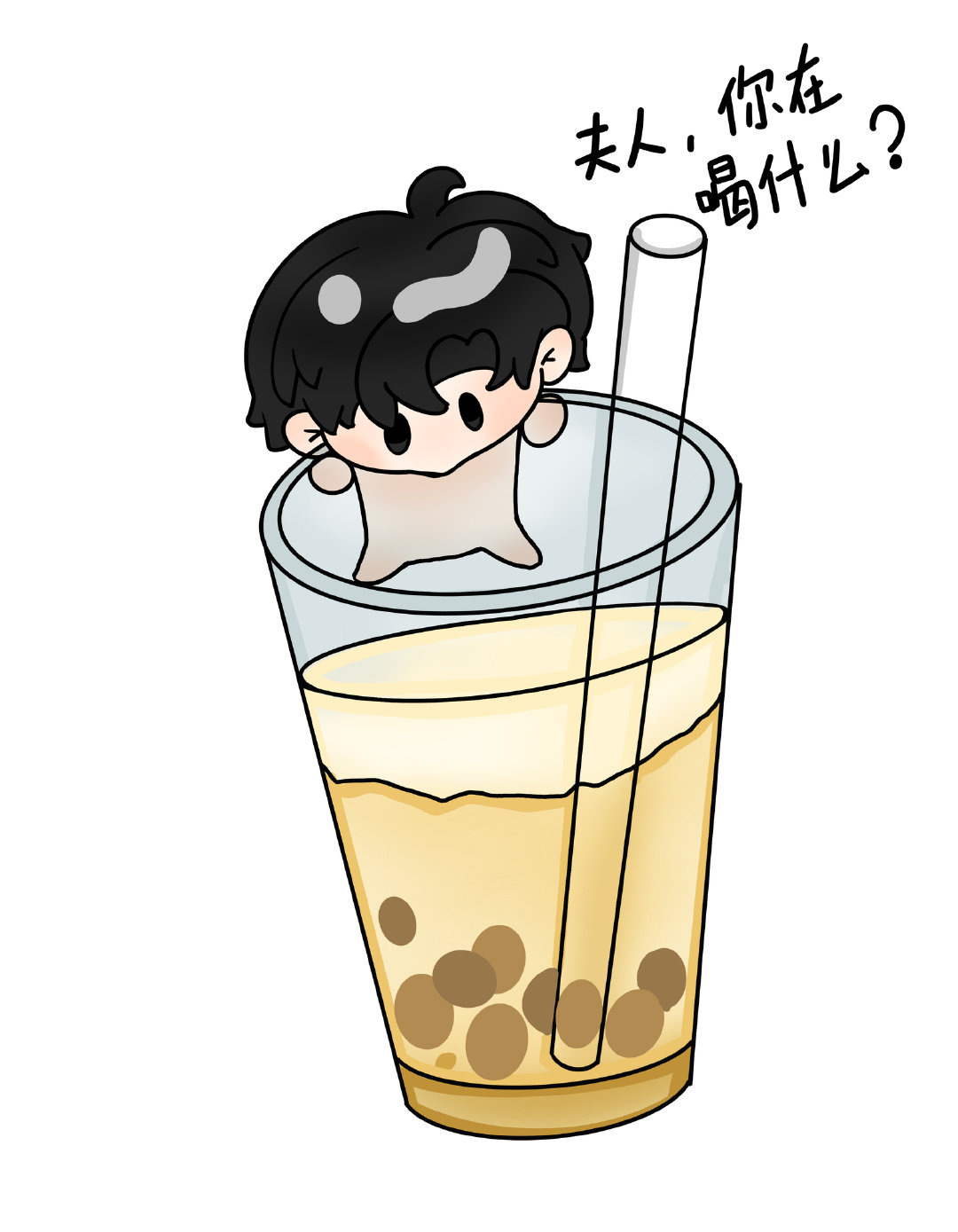 夫人你在喝什么#世界之外# ​​​