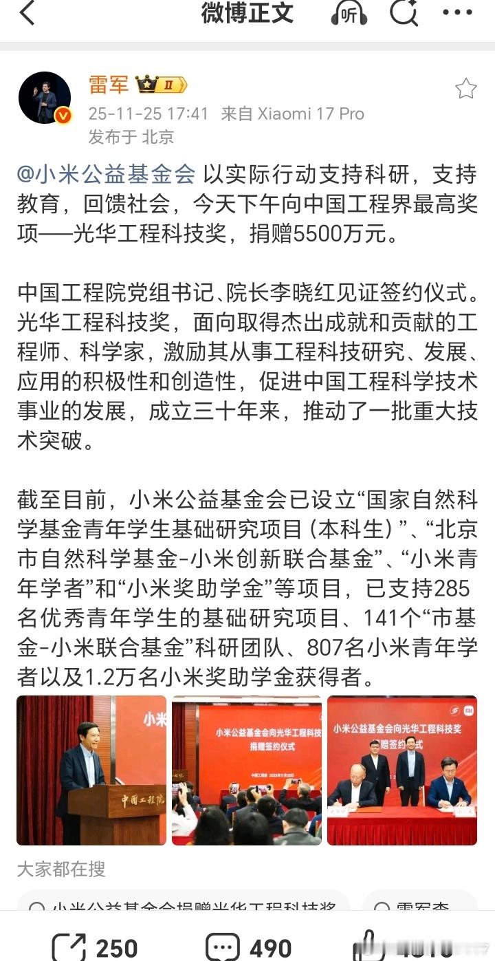 桂哥评：小米雷军还是很不错的！武汉大学计算机，理工男出身，厚道，真诚，捐助大学，