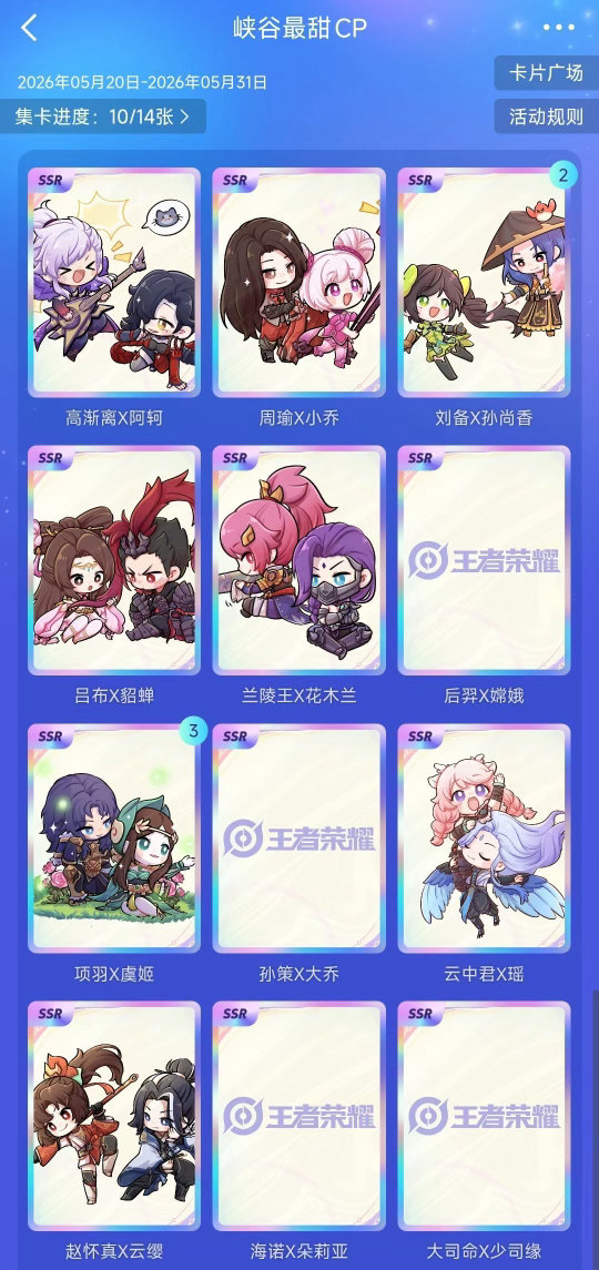 小乔初嫁了 