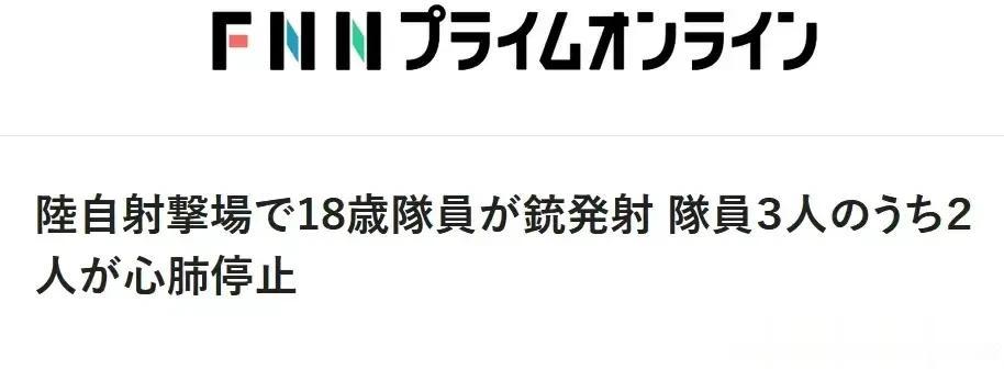 日本最近有些暴力，继安倍晋三被刺之后，首相岸田文雄前几个月也遭到炸弹袭击，日本自