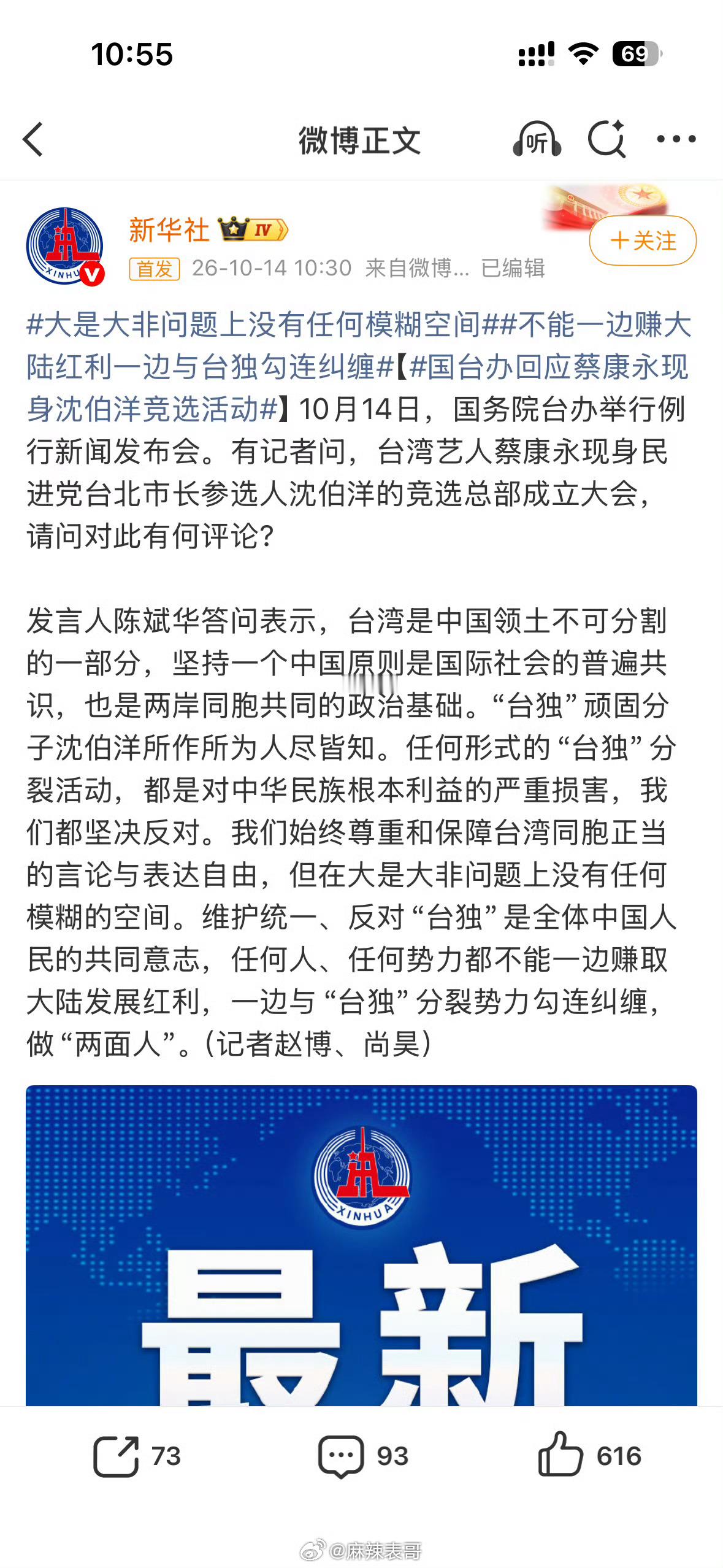 蔡康永发文说自己没有支持过台独？？到了今时今日都不愿意说一句「台湾是中华人民共和