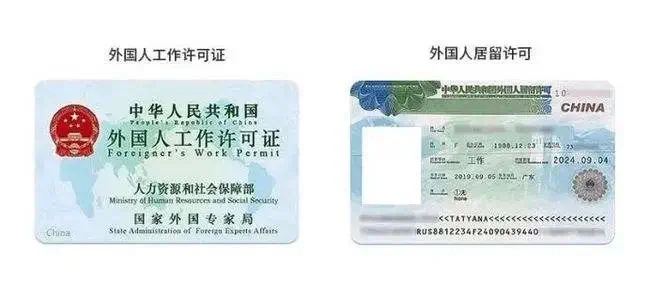 外国人来华签证（A类）