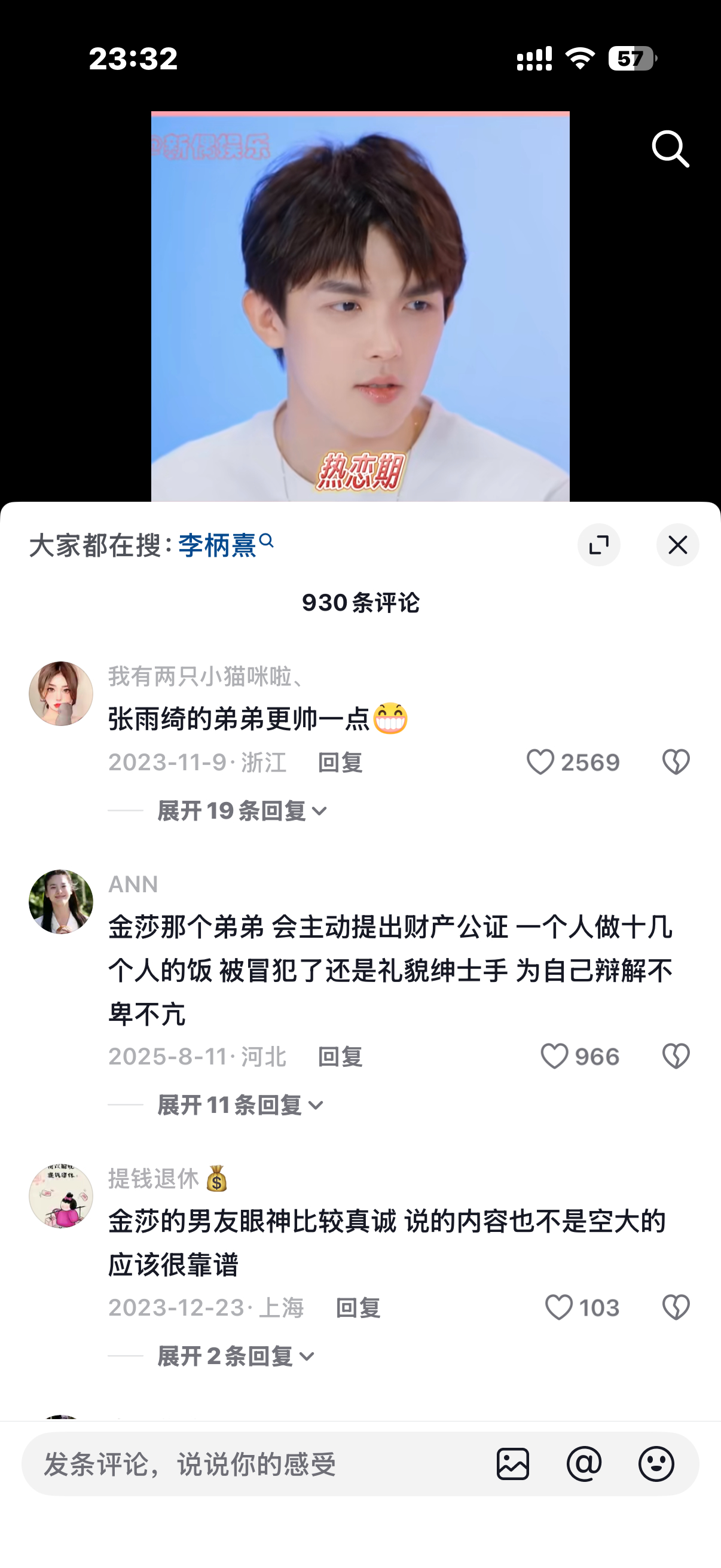 金莎00年的弟弟05年的酒金莎同00后丈夫小聚，开05年珍藏老酒，强烈年龄反差再