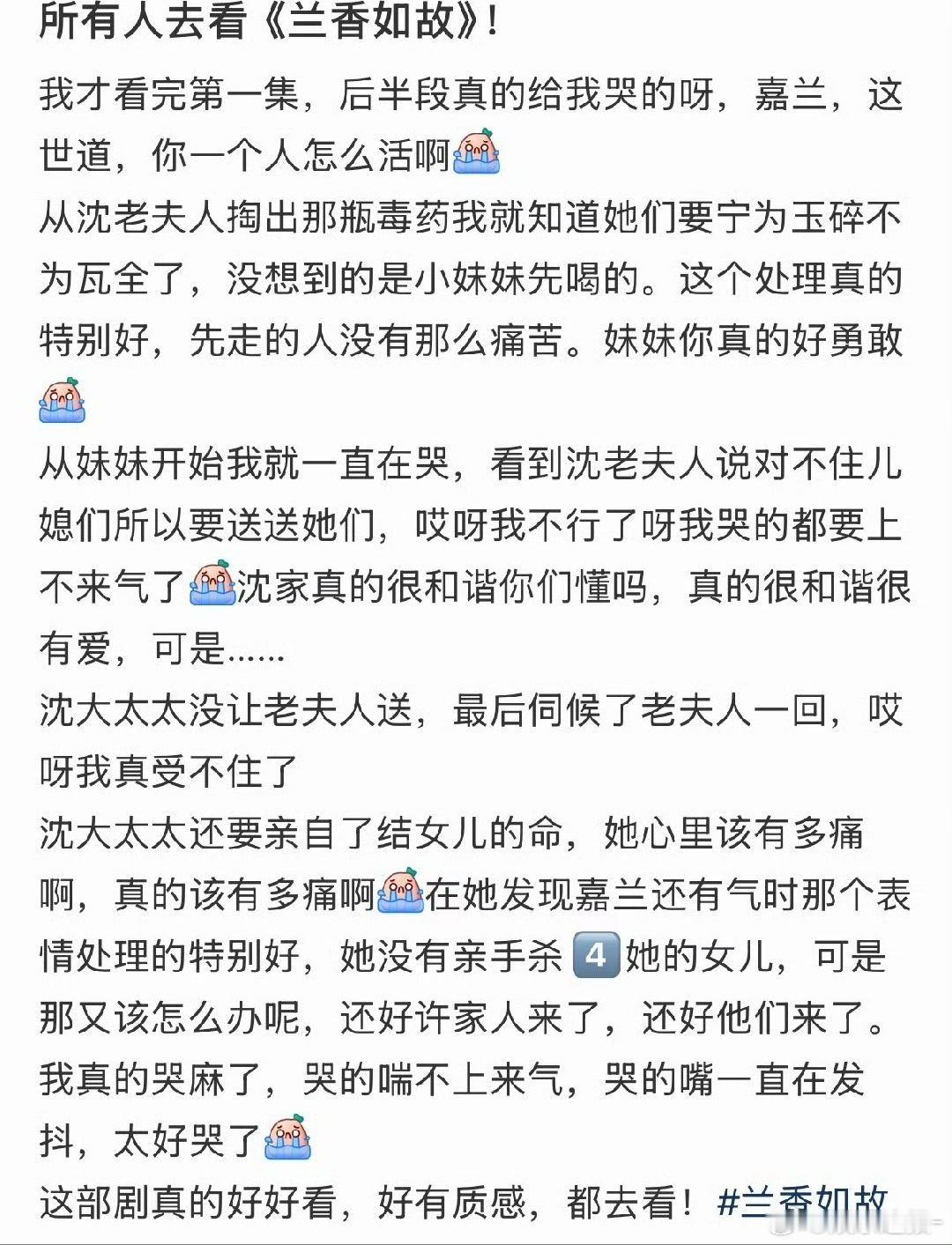 兰香如故第一集好好哭兰香如故难看  555谁说兰香如故难看的！明明我们兰香如故很