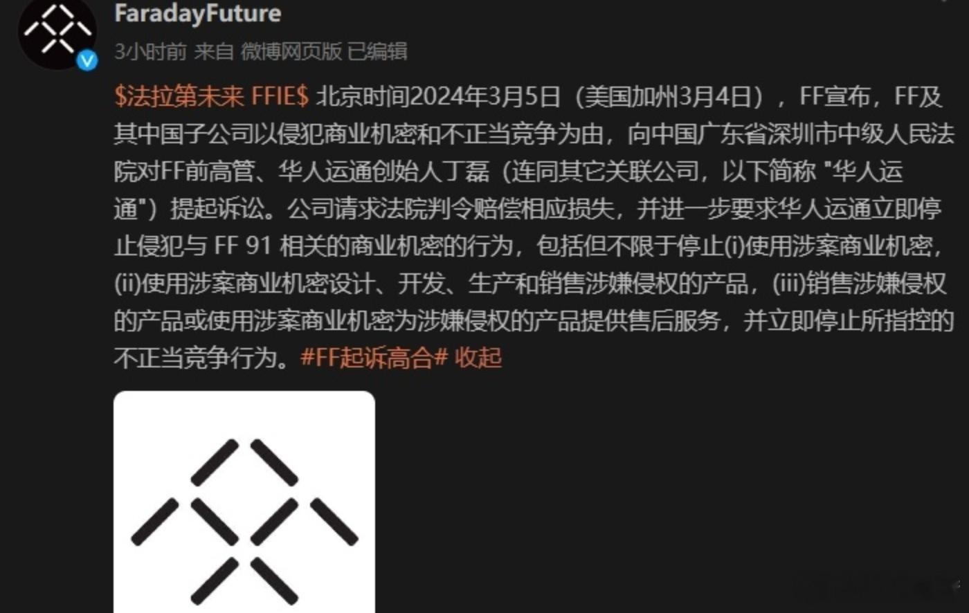 #FF同时起诉丁磊及华人运通公司# 很大仇、很大恨，才会让贾跃亭干出这种事情来。