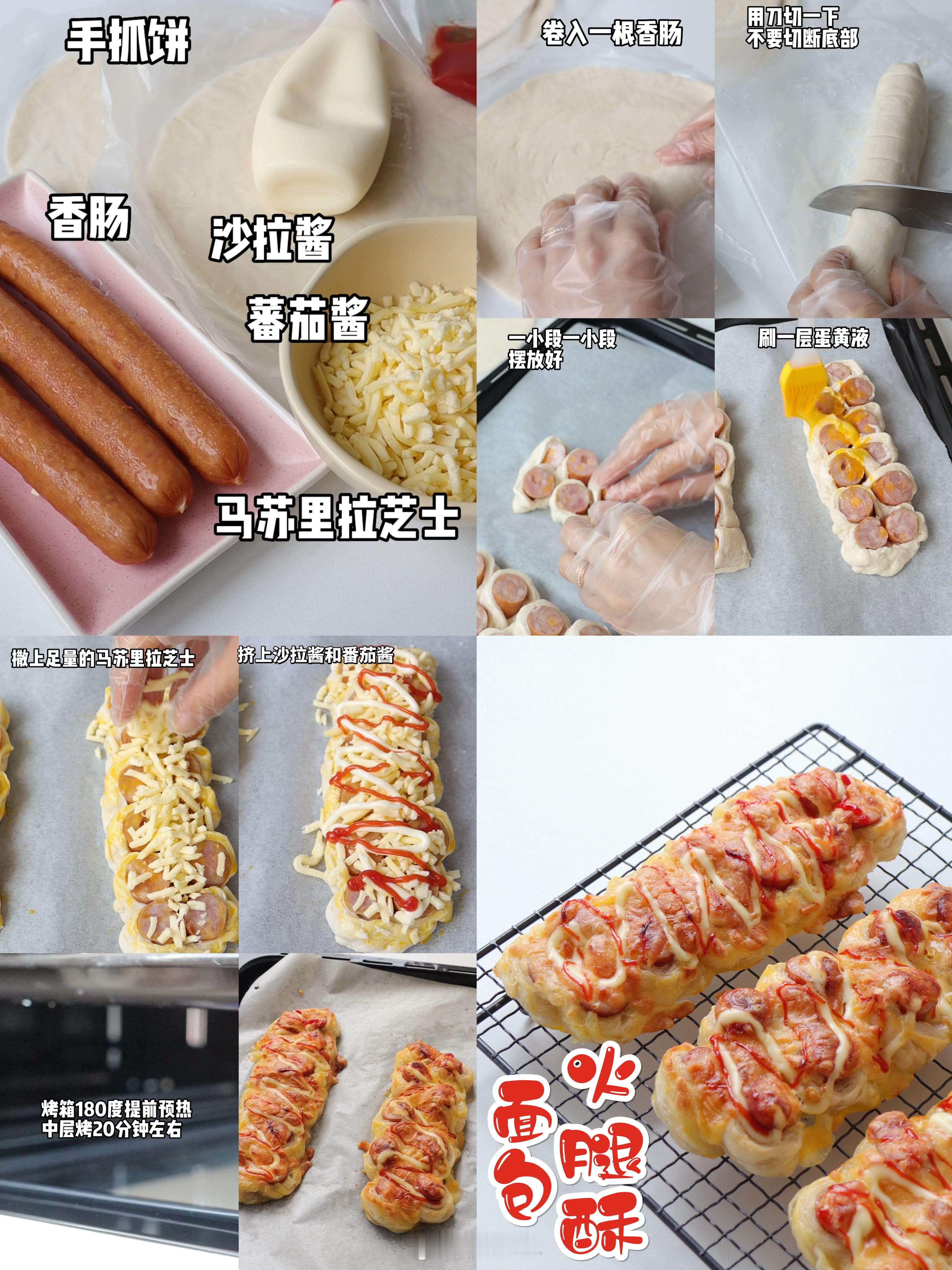 花式手抓饼食谱[爱你]家里的手抓饼吃腻了就换个做法试试看～①火腿酥面包②酱香饼③
