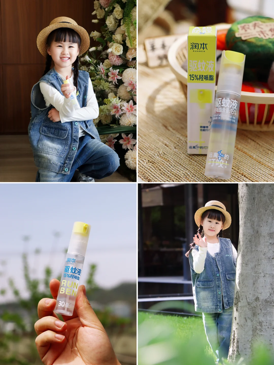 春夏户外遛娃，不做蚊子包的娃～