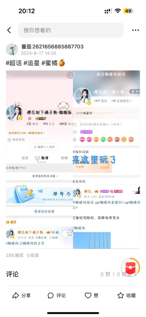 看到我2024年了[捂嘴哭] ​​​