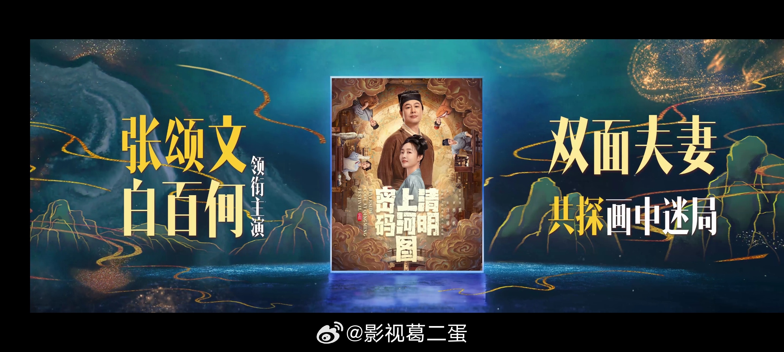 江苏卫视 11月—2025年 幸福剧场拟定播出电视剧片单《珠帘玉幕》赵露思、刘宇