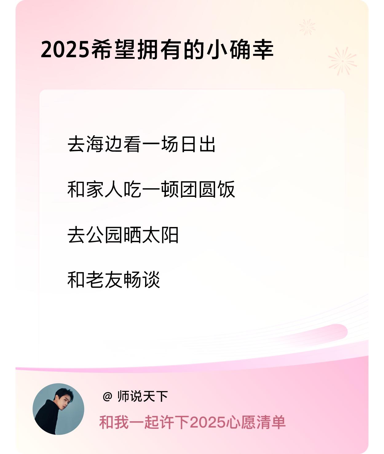 ，去公园晒太阳，和老友畅谈 ，戳这里👉🏻快来跟我一起参与吧