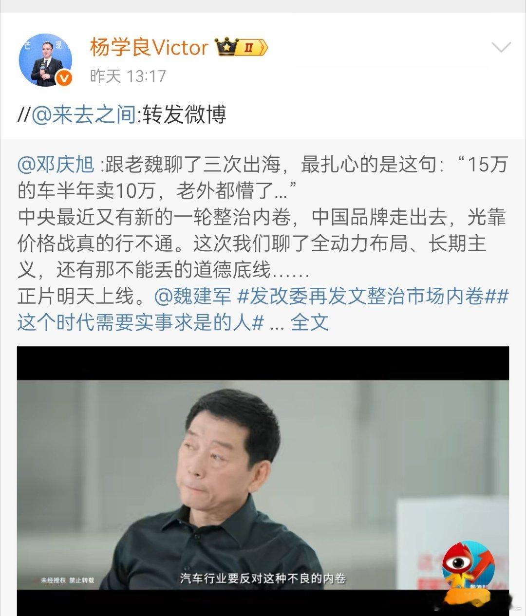 魏建军和李书福两位大佬几乎在同一时间，都发表了与“道德”相关的讲话内容。是不是传