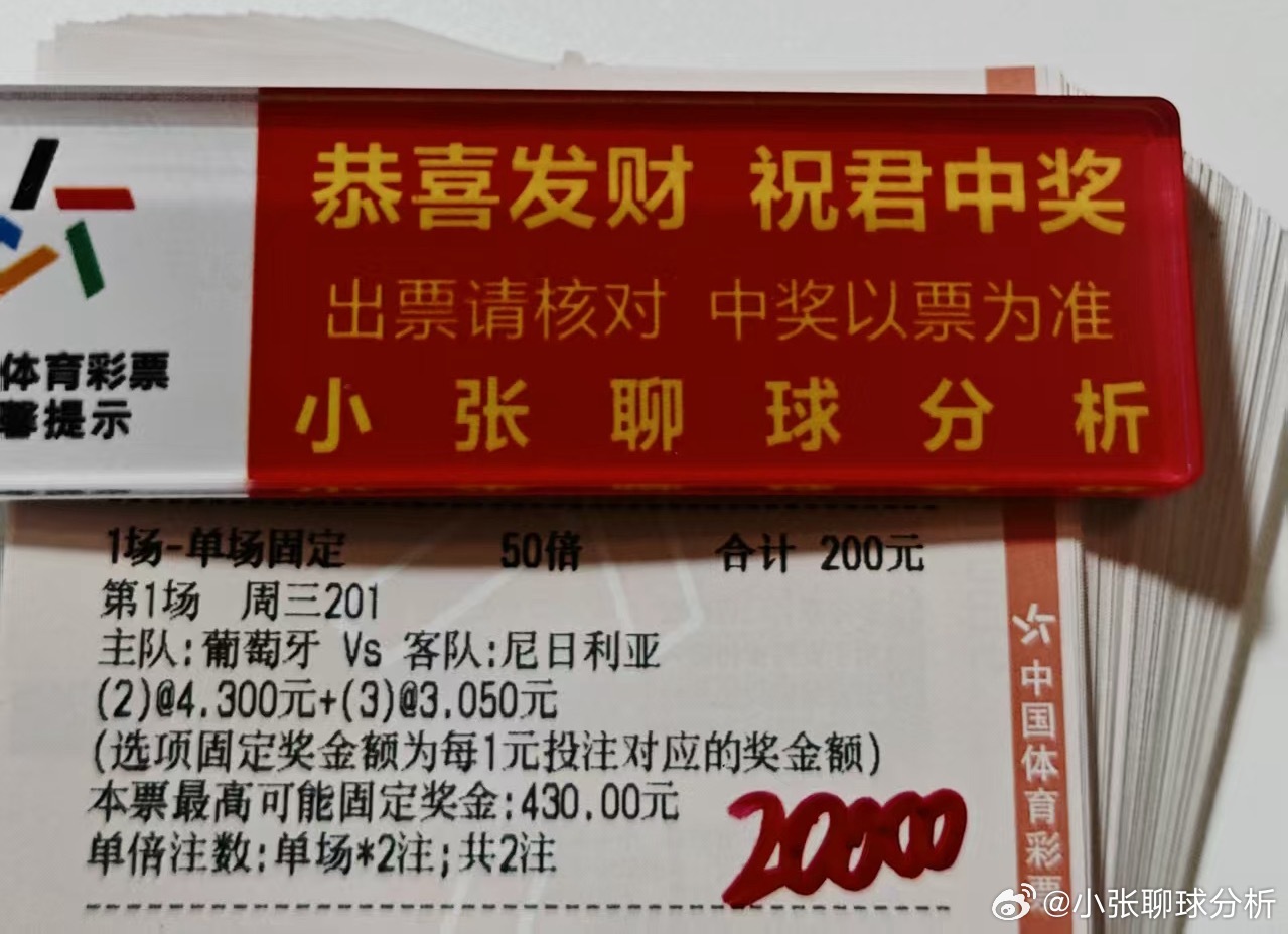 大哥今日球数冲刺3连胜