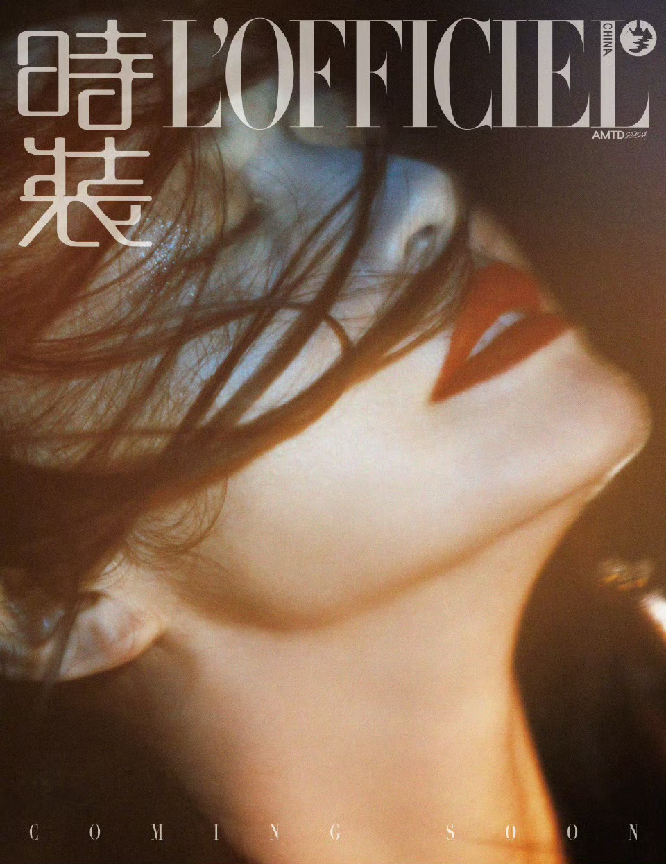 姚晨时装八月封面 ​​​