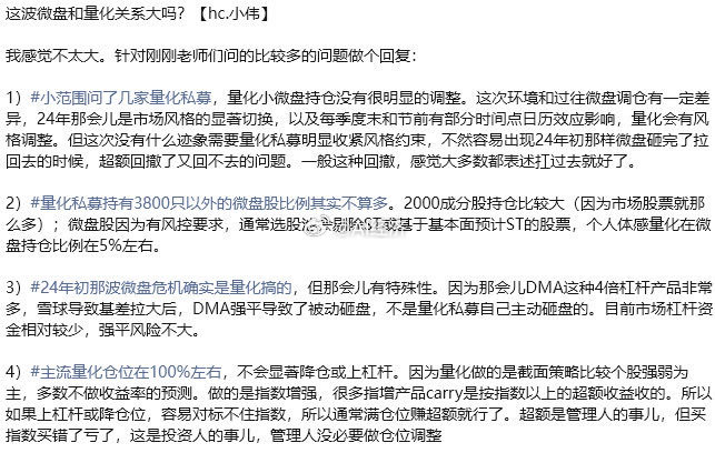 险资、量化都通过各自相熟研究员否认砸盘，gjd更不可能！那么破案了——A股连续下