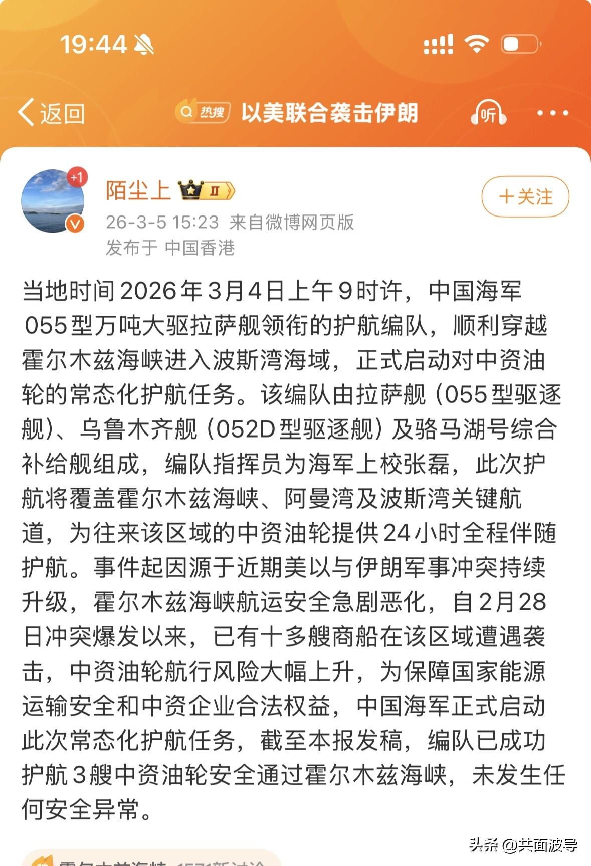 地摊博主终于按耐不住了，开始编故事了，一些认知低的人，看到这个假消息，估计又相信