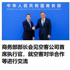 中国最厉害的一招叫做制衡，既然你美国特朗普想用波音来卡我们的脖子，那么我们就用空