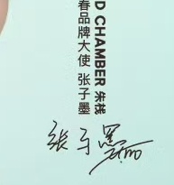 张子墨 这个子真的特别像马啊宝宝咋这么可爱捏 幻视张马墨