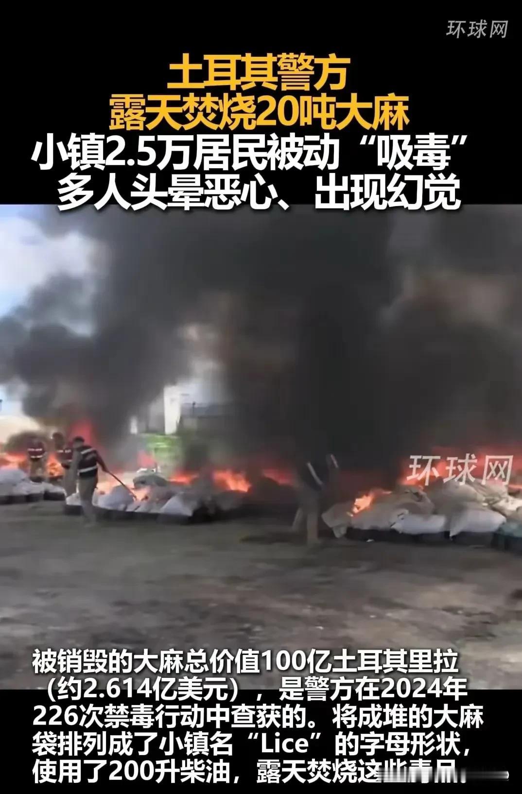 土耳其警方的智商堪忧啊，在我印象中，只有印度三哥经常干出一些脑洞大开匪夷所思特立