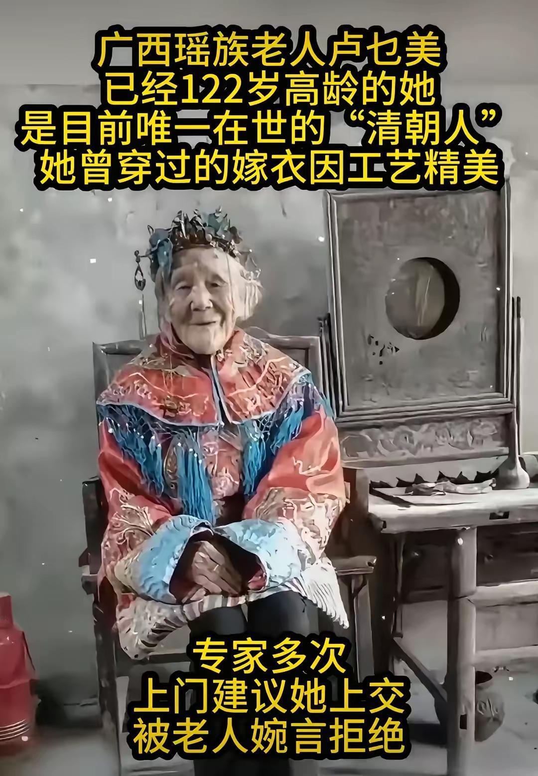 史上最强“00”后。
卢乜美，于1904年生于广西巴马瑶族自治县，她的岁数比韩国