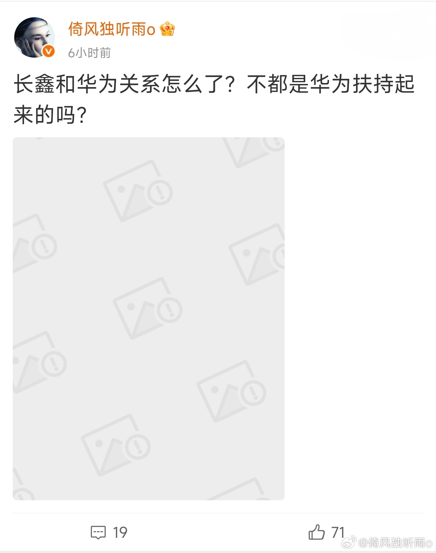 长鑫和华为，为啥？怎么被屏蔽了？难道格隆汇的这个报道不实？ 
