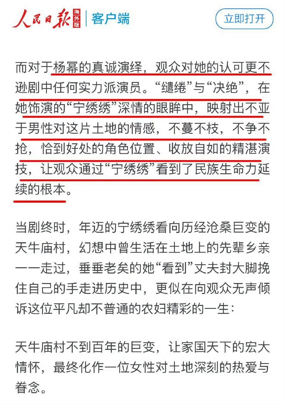 曝杨幂已提名白玉兰最佳女主角凭借《生万物》中“宁绣绣”一角，杨幂提名白玉兰最佳女