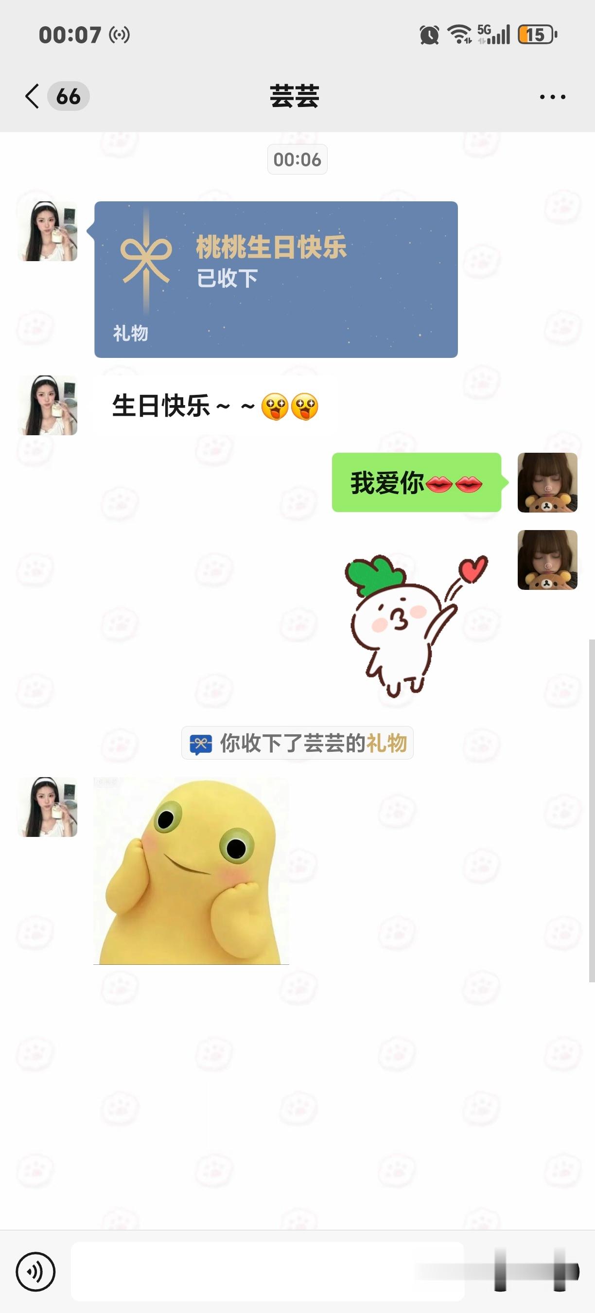 表白臭乐乐[悲伤]​​​