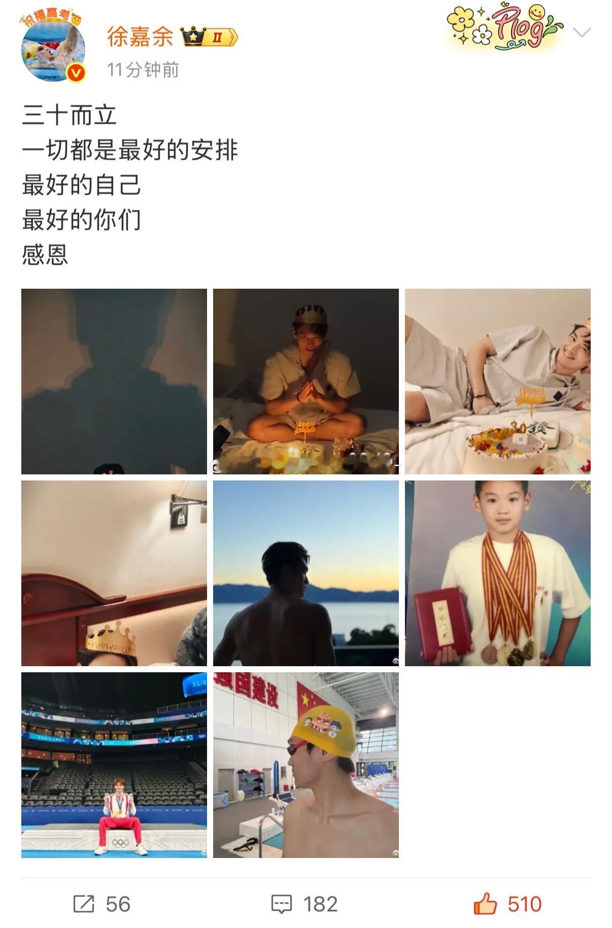 徐嘉余30岁生日感言徐嘉余30岁生日发文转眼间就30了[期待]祝你生日快乐，一直