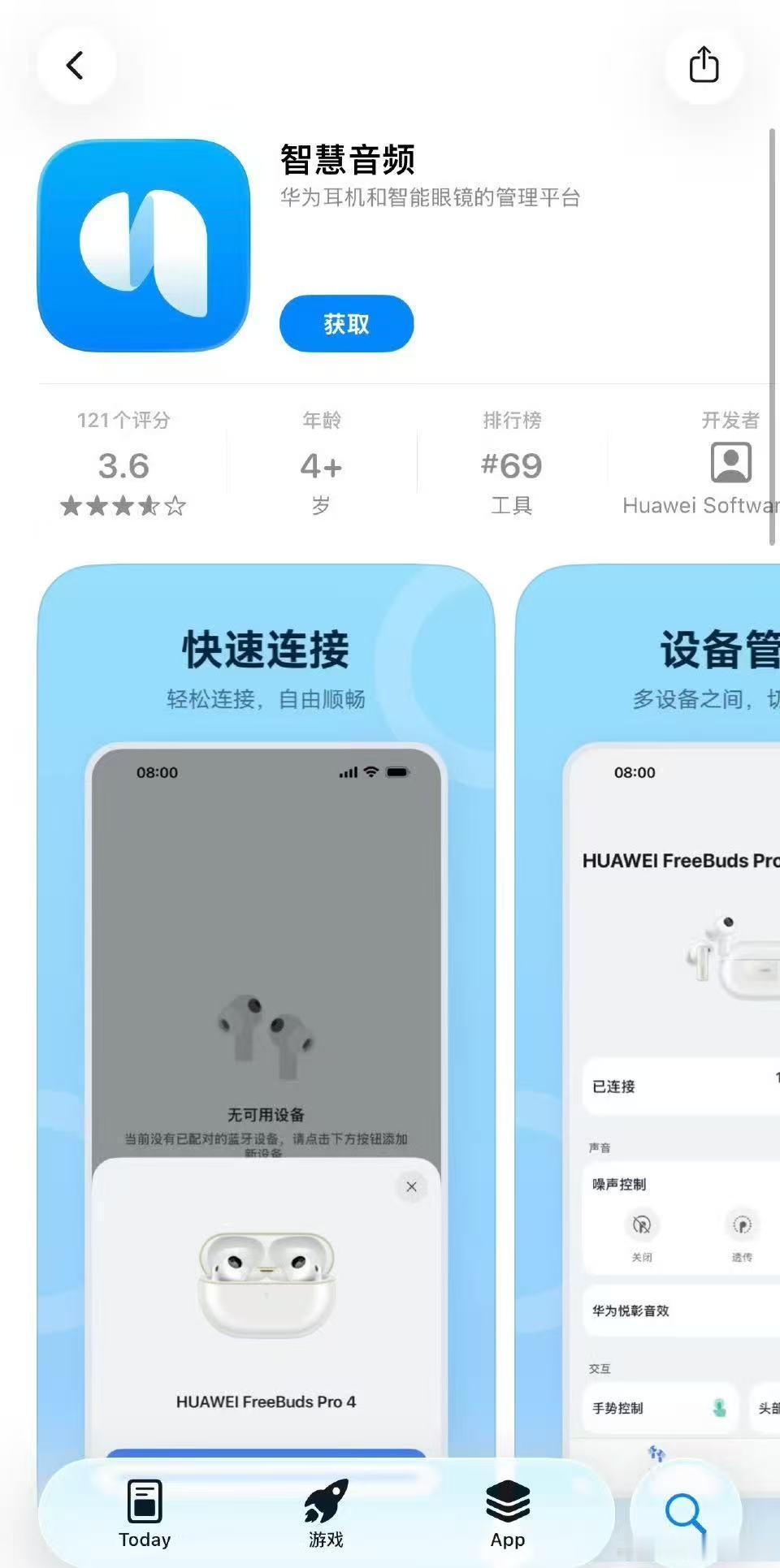 小美女关晓彤同款的耳夹二代很多人已经上手了，试用了下整体的体验还是很满意的，而且