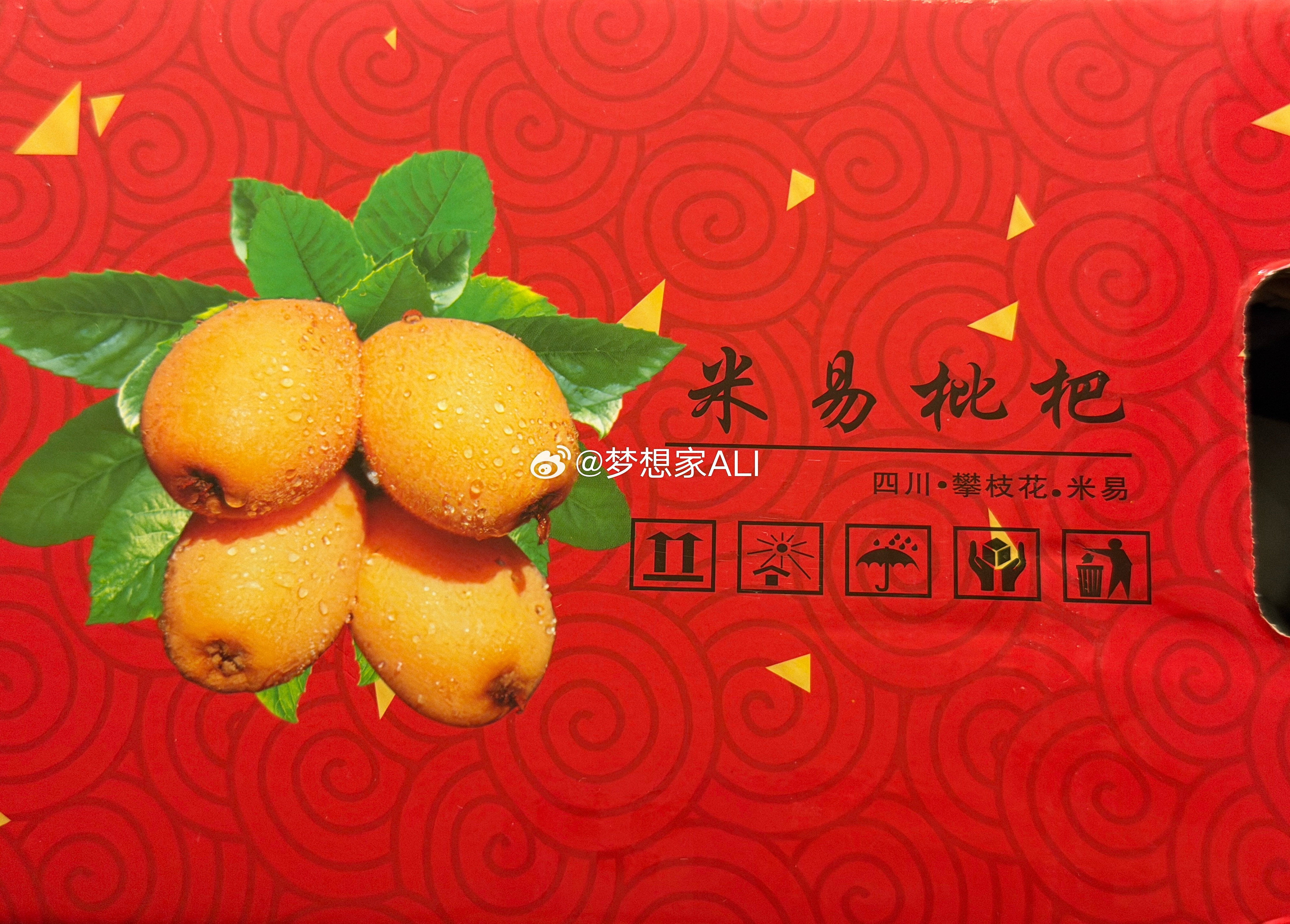 每年都能吃到老粉寄来的枇杷，真幸福❗️  讲真每年吃他家枇杷 ，再也吃不了外面买