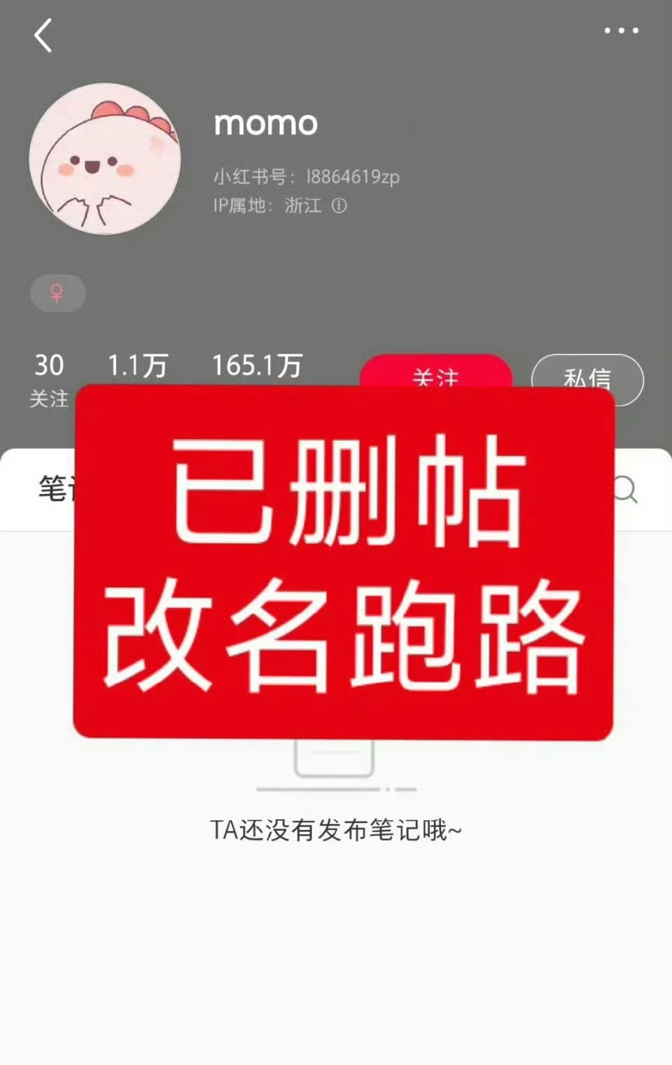 发帖人现已删帖改名跑路疑似梓渝录音是AI合成 ​​​