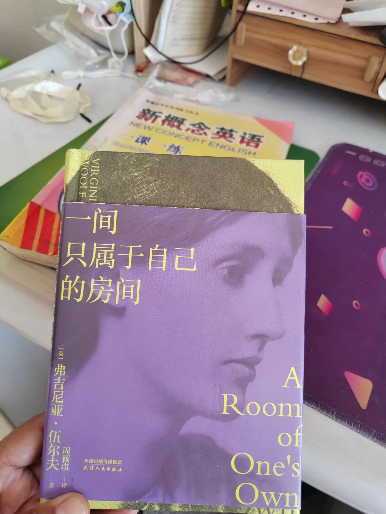 5个月还没读完的一本薄书📖《一间只属于自己的房间》•伍尔夫著。

今天必须读完