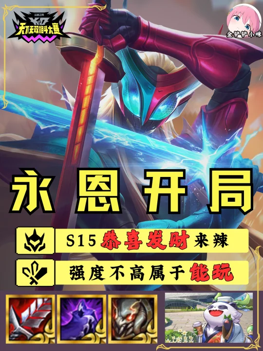 ♨️姐妹们！终于等到S15恭喜发财上线辣！