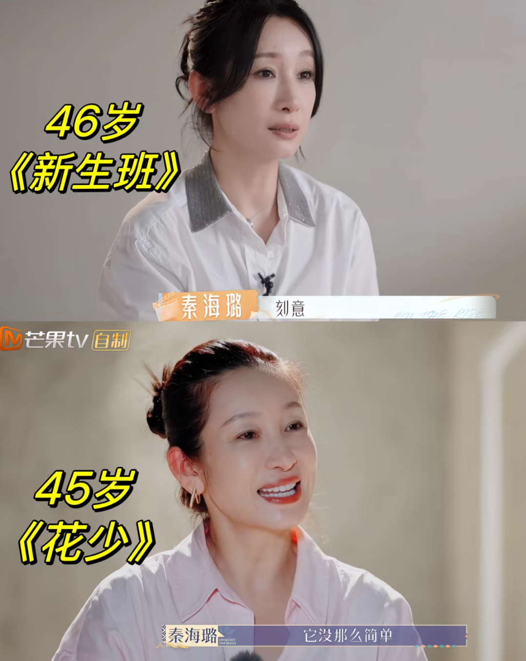 不是，秦海璐咋回事？大姐当导师好认真啊！整个人也没有架子，40+还美的这么稳定～