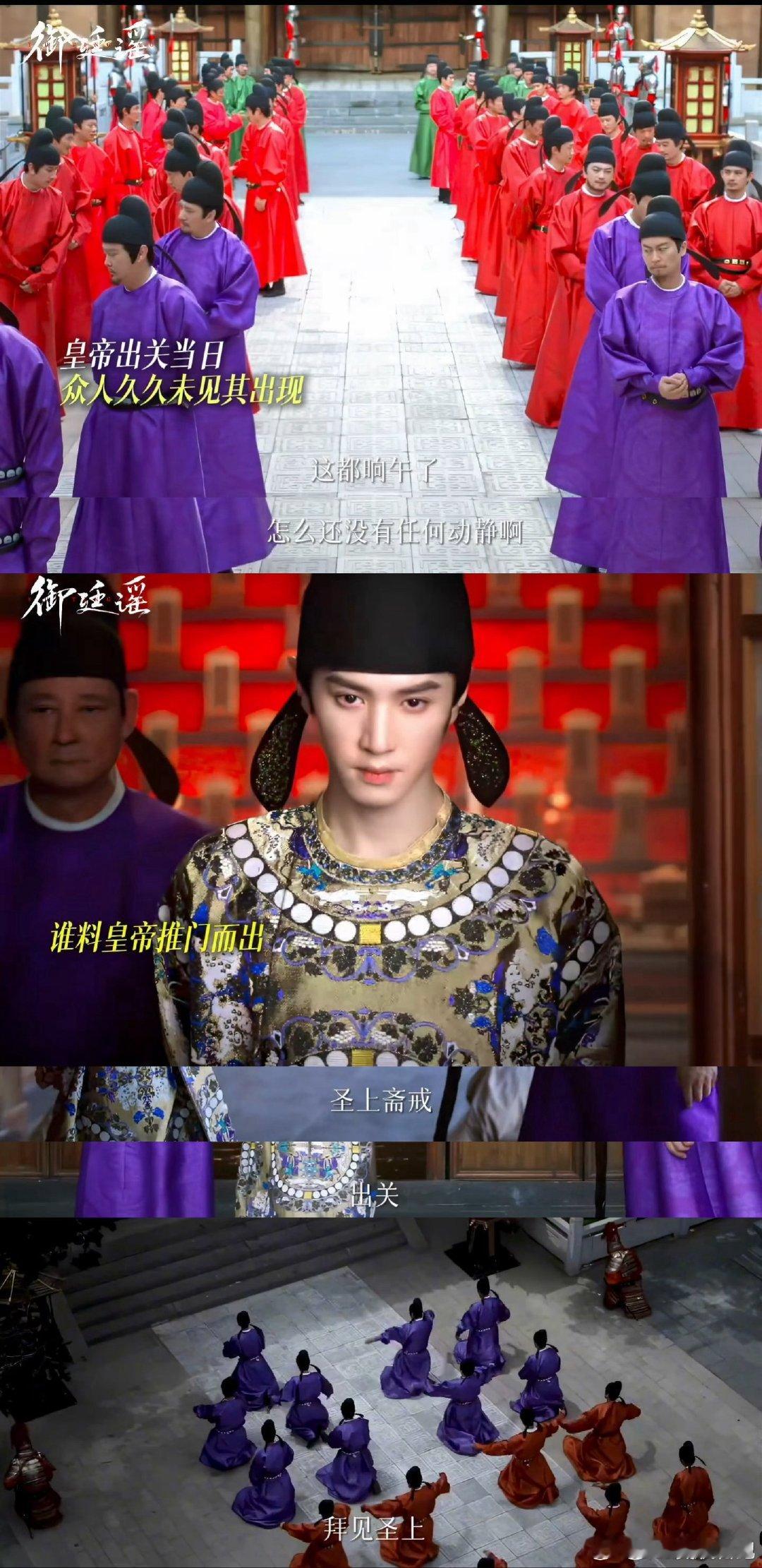 御廷谣热度超这一秒过火御廷谣 多项榜单斩获榜首！《御廷谣》卫视收视领跑，猫眼热度