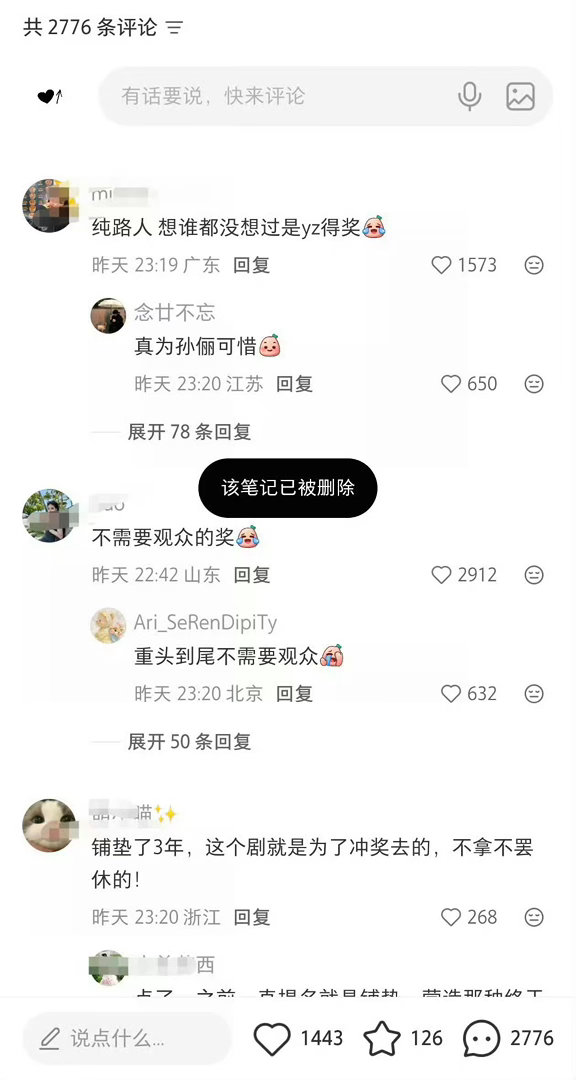 杨紫继迪丽热巴后成新晋视后水玉兰水后有完没完，水漫玉兰，预制奖 