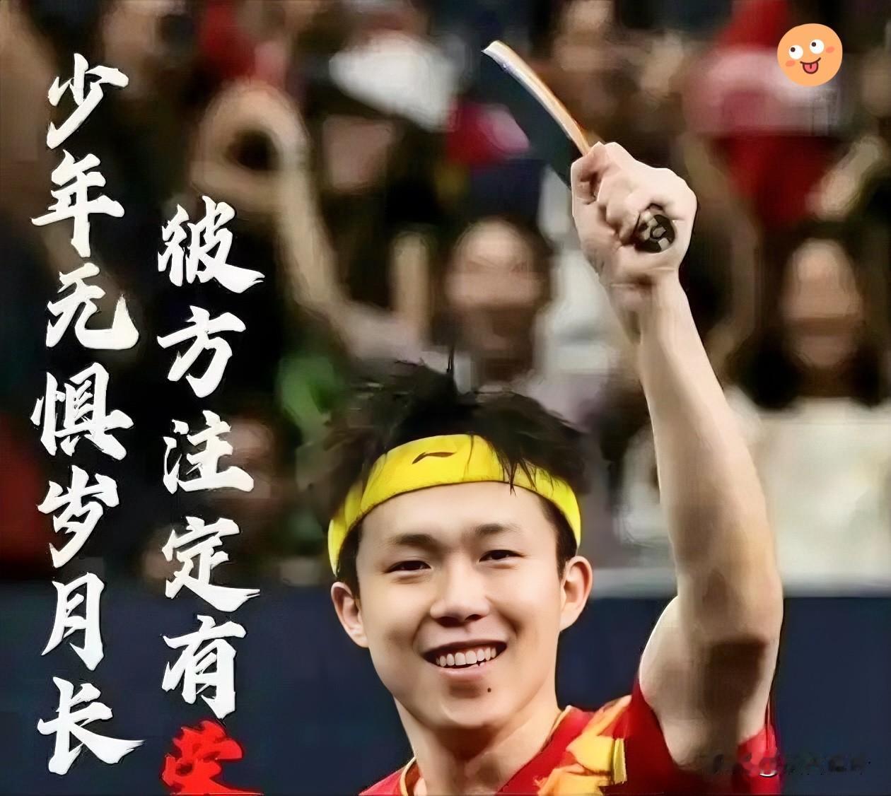 🔥太清醒！
王楚钦巅峰期拿下事业编
格局直接碾压同龄人

     很多球迷深