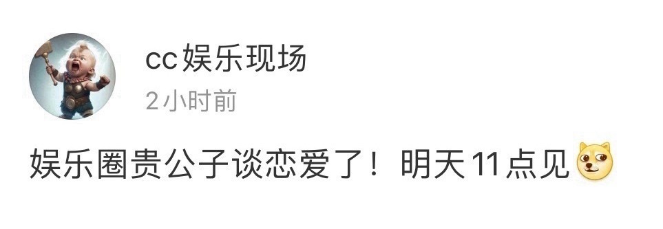 刘大锤曝娱乐圈贵公子谈恋爱了说的是谁？ ​​​