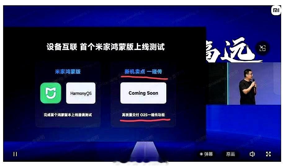 米家APP鸿蒙版，6月见！harmonyos next我的鸿蒙操作系统 ​​​