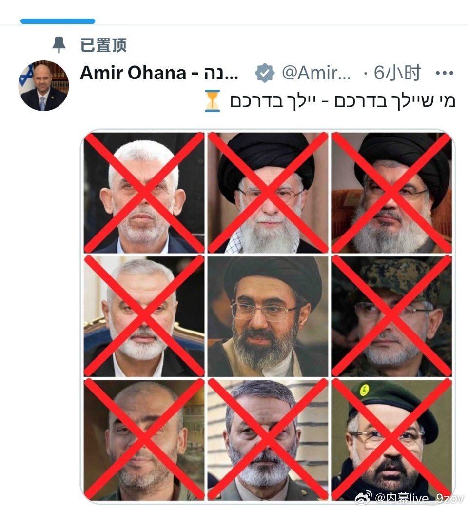 哈梅内伊之子接任最高领袖 以色列议会议长阿米尔·奥哈纳发出威胁：“追随他们道路的