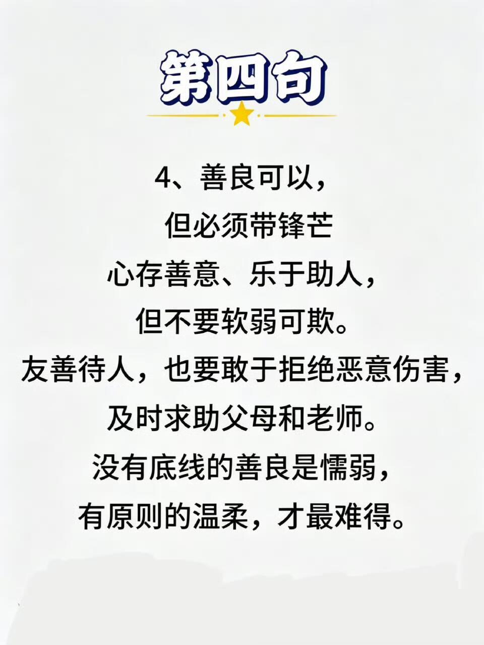 这几句话要频繁跟孩子说 